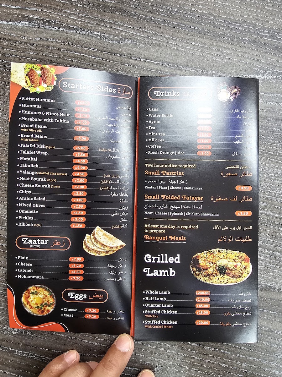 Al Shamyat Menu - Image 1