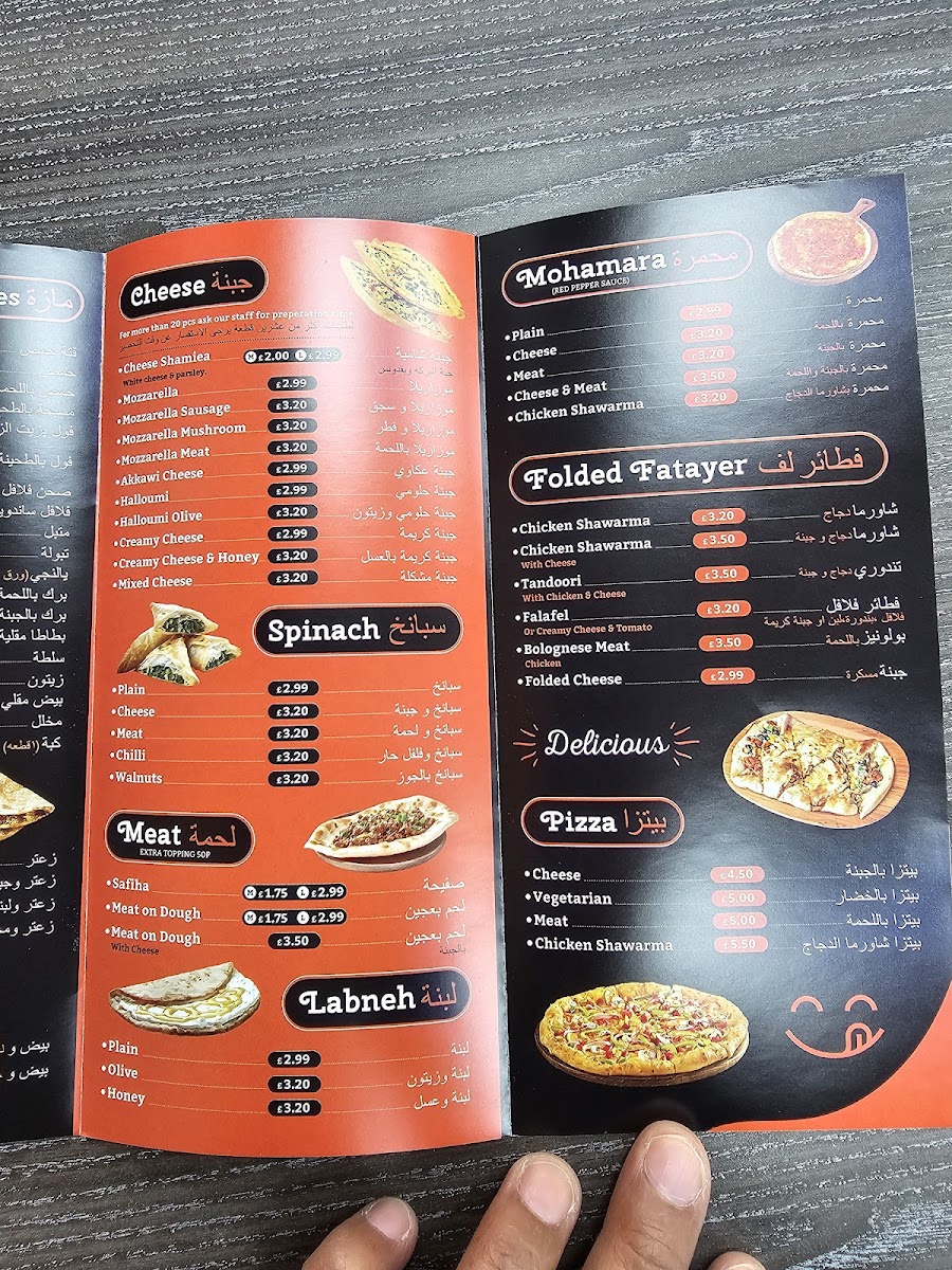 Al Shamyat Menu - Image 2