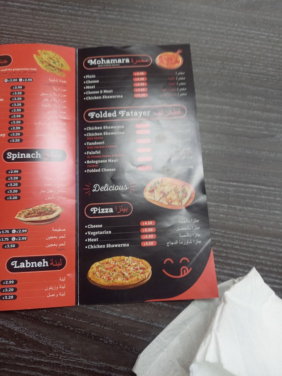 Al Shamyat Menu - Image 3