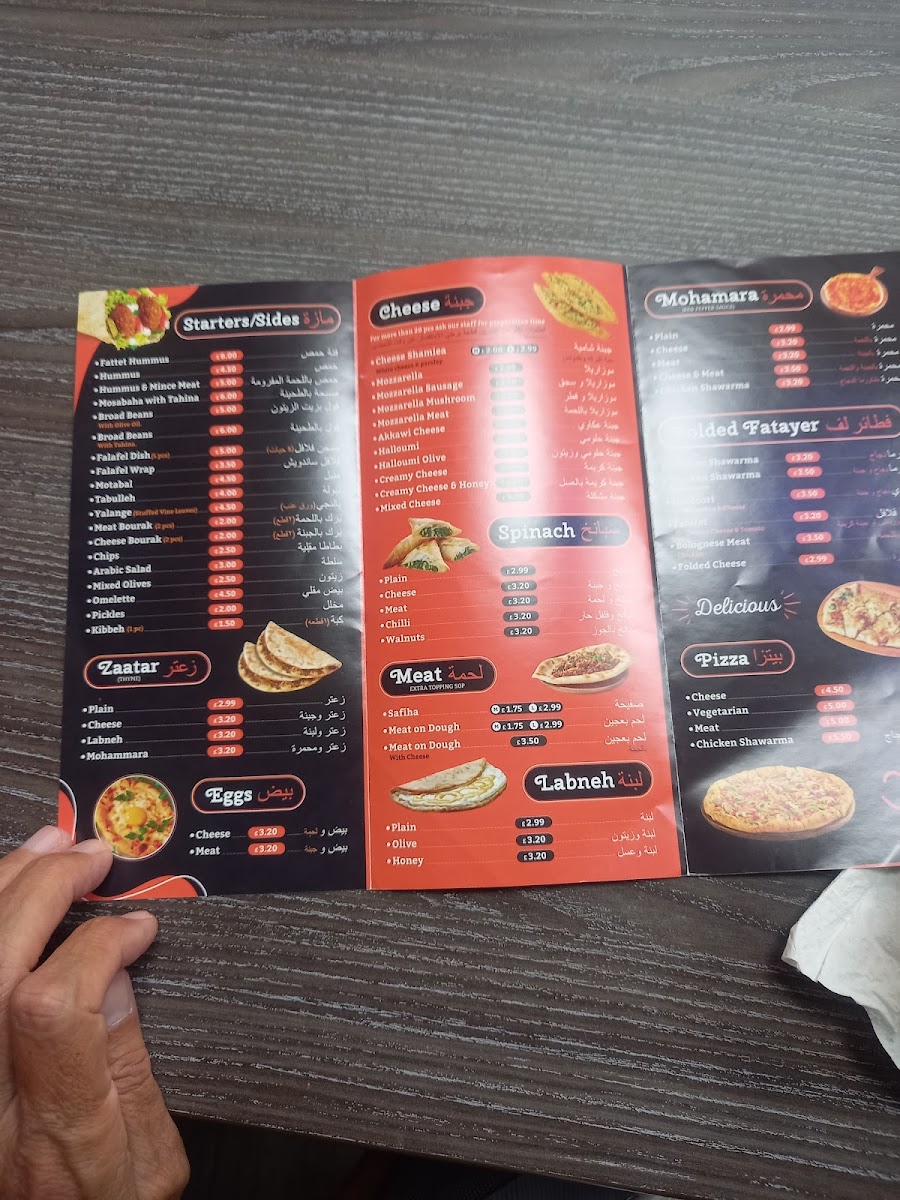 Al Shamyat Menu - Image 4