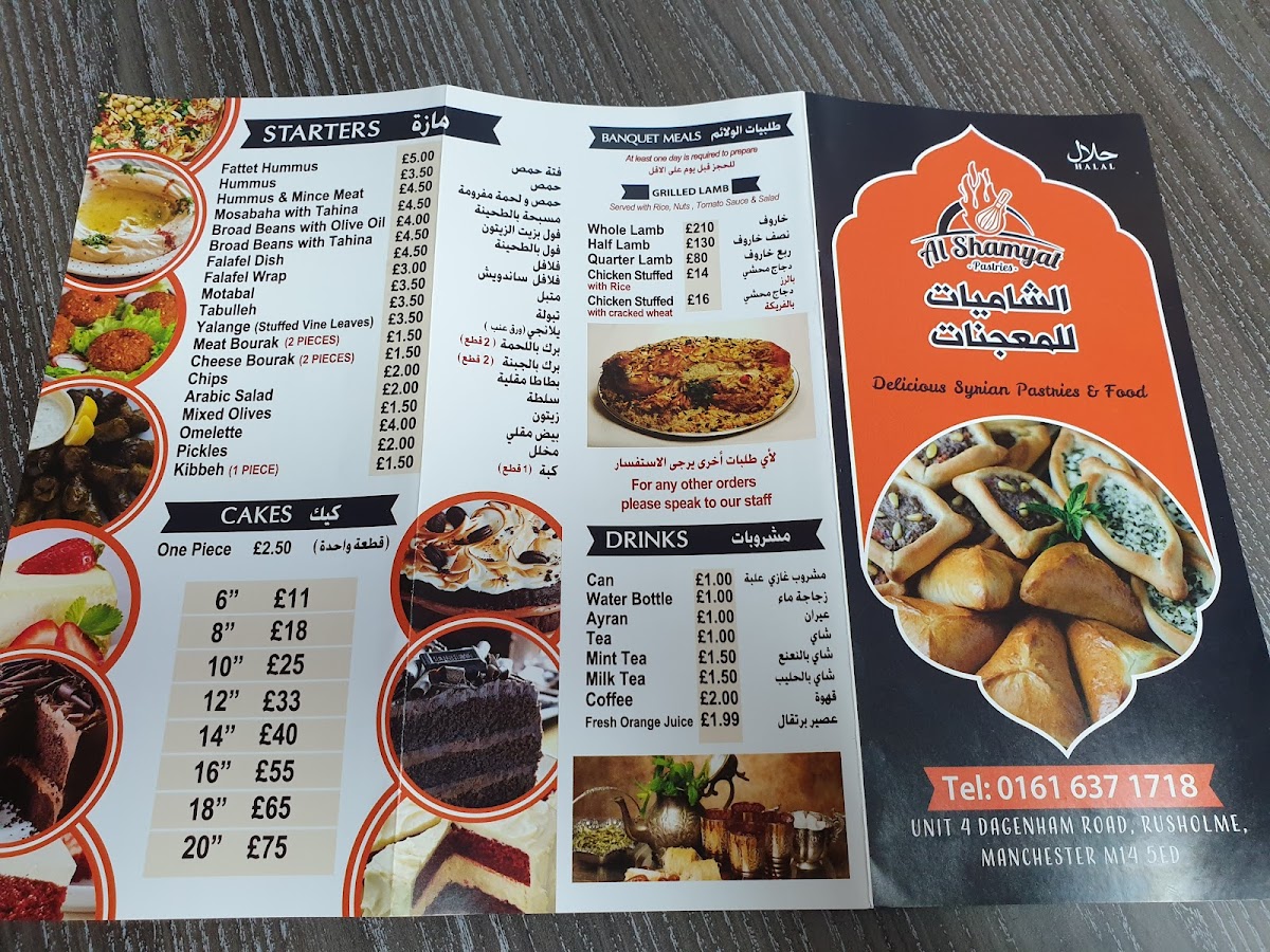 Al Shamyat Menu - Image 5