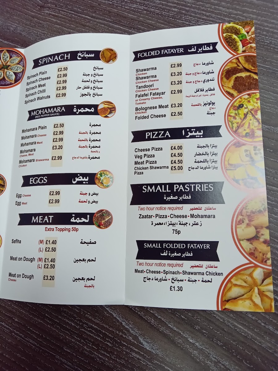 Al Shamyat Menu - Image 6